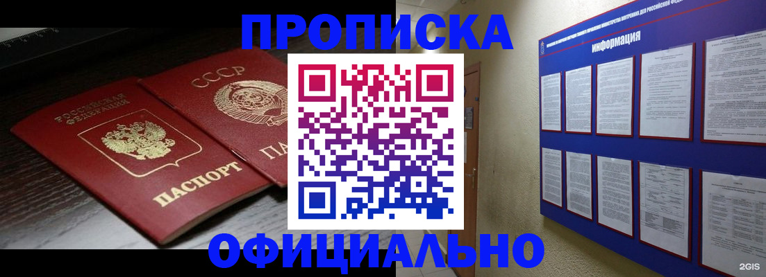 миграционный учет в Железноводске